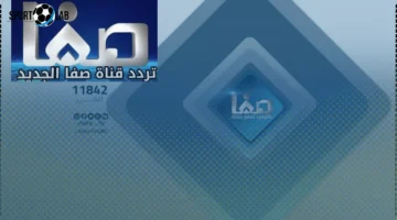 تردد قناة صفا الفضائية SAFA TV على نايل سات بجودة HD للبرامج الإسلامية التعليمية